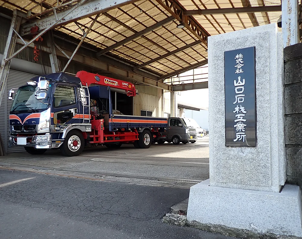 本社工場