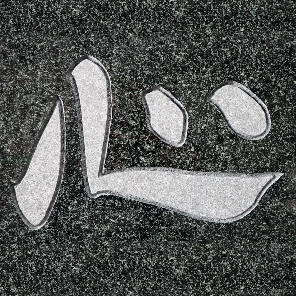 ラインブロー彫刻（アウトライン）